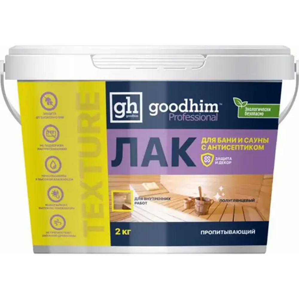 Лак для бани и сауны «GoodHim» Texture пропитывающий 500, 1424, полуглянцевый, 2 кг