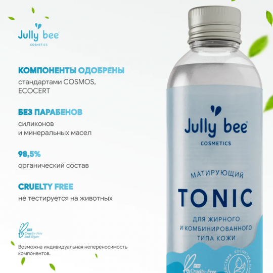 Тоник для лица "Матирующий" для жирного и комбинированного типа кожи Jully bee, 150 мл.