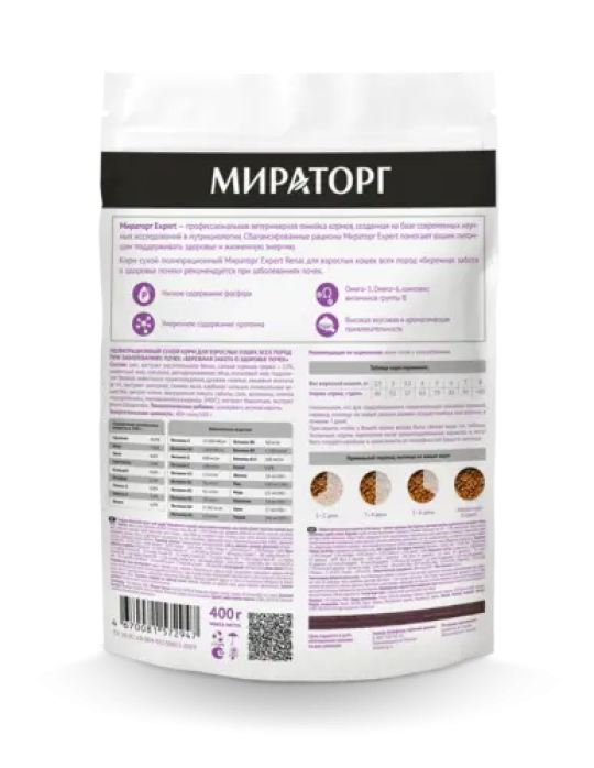 Сухой корм для кошек "Мираторг" Expert Renal при заболевании почек, 400гр.