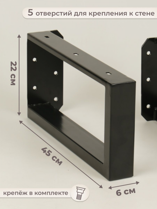 Кронштейны металлические для столешницы, полок (2 шт), 45 см, черный, STAL-MASSIV
