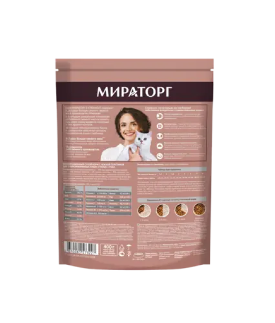 Сухой корм "Мираторг" Extra Meat для стерилизованных кошек старше 1 года c нежной телятиной, 400гр.