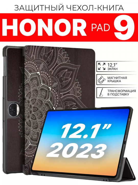 Чехол на Honor Pad 9 12.1" 2023, HEY2-W09, магическая луна