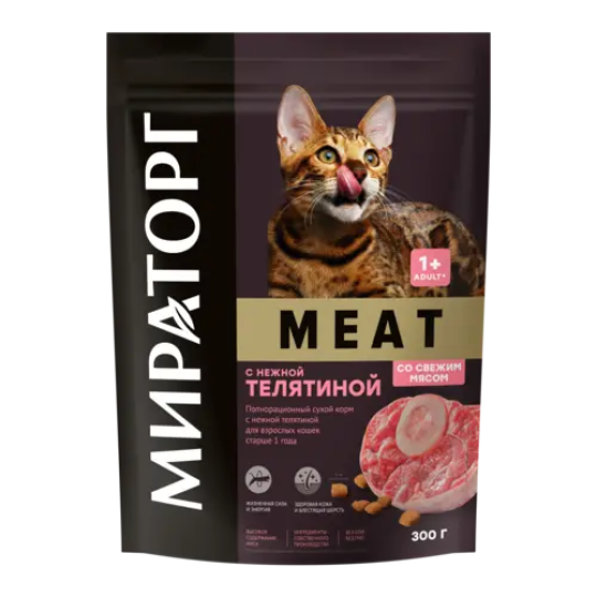 Полнорационный сухой корм "Мираторг" Meat с нежной телятиной, для кошек всех пород, 300гр.