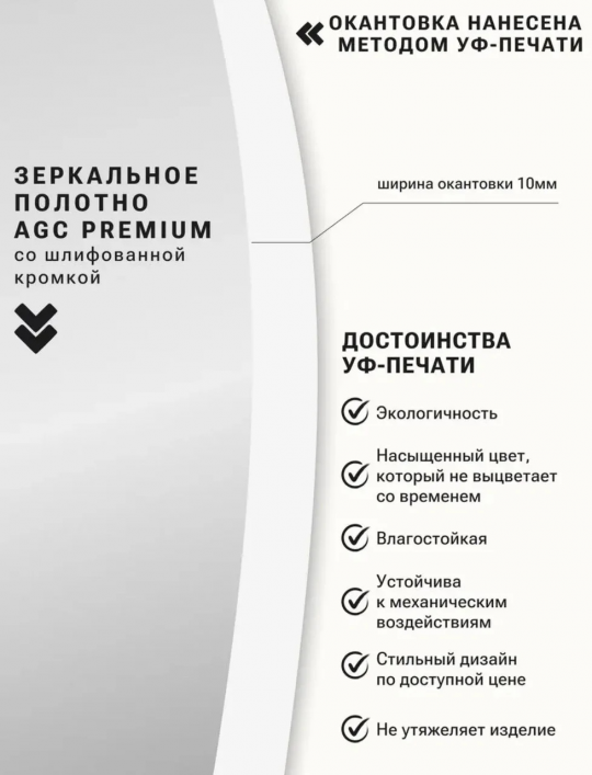 Зеркало овальное с белой УФ-окантовкой и подсветкой, 50х100 см