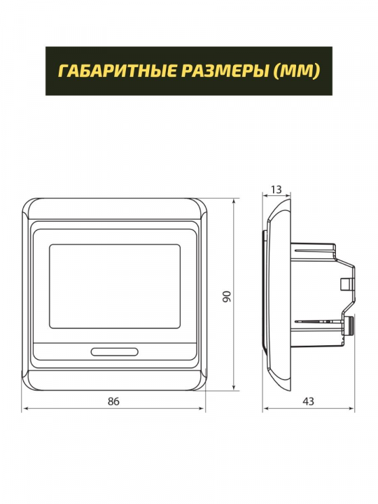 Термостат для теплых полов сенсорный 16А с датчиком 3м SQ2503-0004