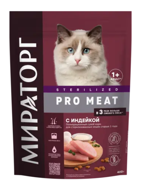 Сухой корм "Мираторг" Pro Meat с индейкой для стерилизованных кошек старше 1 года, 400гр.