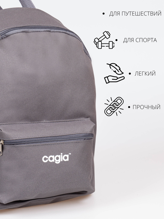 Рюкзак Cagia 4542