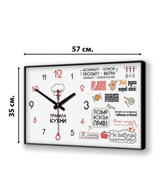Часы интерьерные для кухни настенные горизонтальные