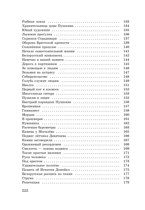 2в1. Комплект: Сборник текстов для изложений по русскому языку + Зборнік тэкстаў для пераказаў па беларускай мове. Русский язык. Беларуская мова. 9 класс. Тексты для изложений (изложения 9 класс)+ Тэксты для пераказаў (пераказы 9 клас). С ГИФОМ