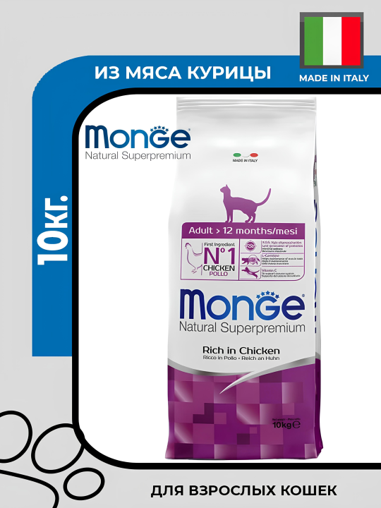 Сухой корм Monge Cat Daily Line для взрослых кошек, из курицы 10 кг.