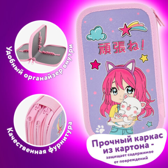 Пенал ЮНЛАНДИЯ, 2 отделения, 19х11 см, "Anime hugs", 272293