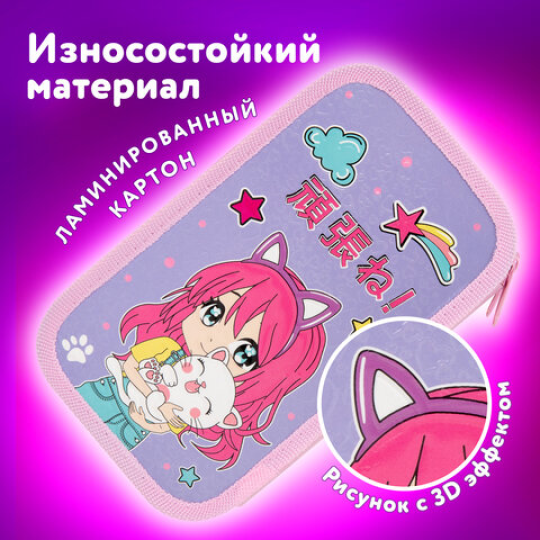 Пенал ЮНЛАНДИЯ, 2 отделения, 19х11 см, "Anime hugs", 272293