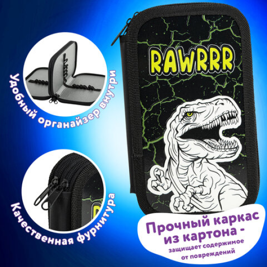 Пенал ЮНЛАНДИЯ, 2 отделения, 19х11 см, "RAWR", 271538