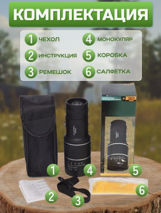 Монокуляр Bushnell (16х52)