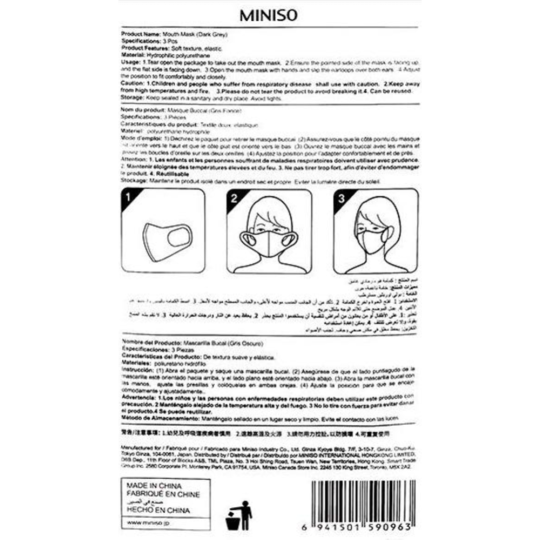 Повязка для лица «Miniso» темно-серый, 2007500411105