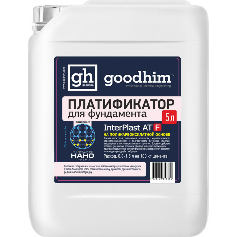 Картинка товара Пластификатор «GoodHim» Interplast AT F для фундамента 2017, 10 л