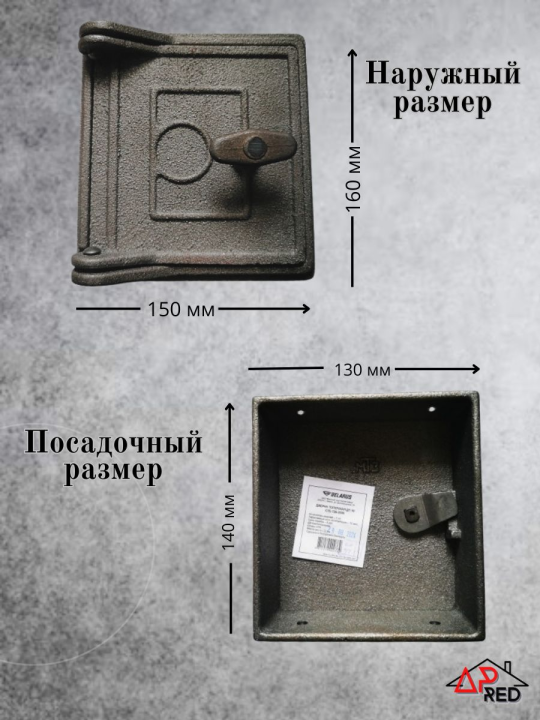 Дверка прочистная ДТ-10