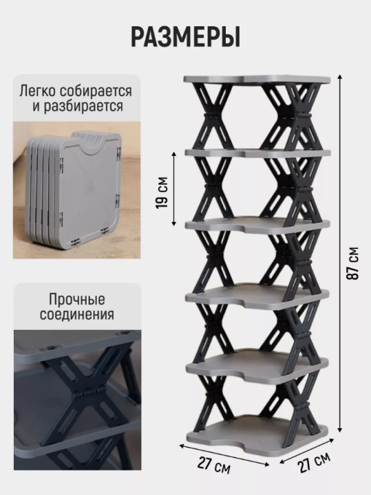 Обувница складная в прихожую 6 полок (Для обуви, сумок , зонтов)