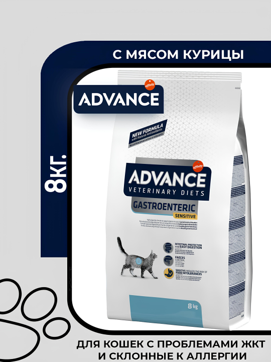 Сухой корм Advance VetDiet для кошек с проблемами ЖКТ c курицей, 8кг.