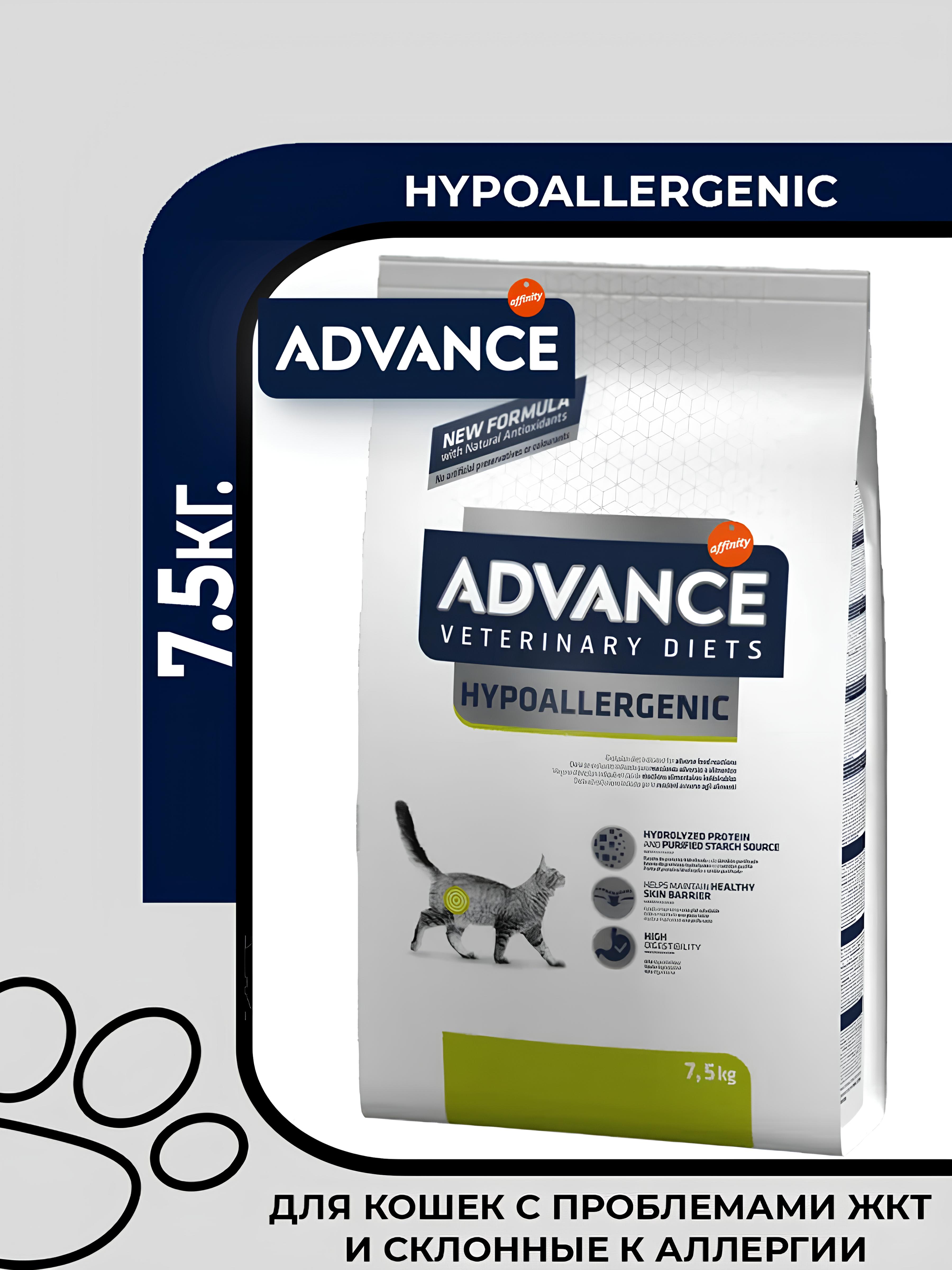 Advance Vet Cat Hypoallergenic для котов, с пищевой непереносимостью, 7.5кг.