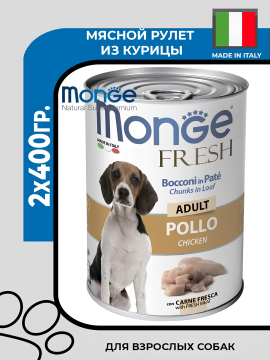 Влажный корм Monge Dog Fresh Chunks in Loaf для взрослых собак, мясной рулет из курицы, консервы,2х400гр.