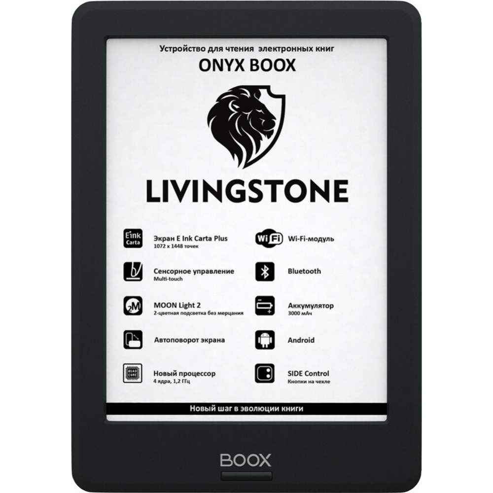 Электронная книга «Onyx» Boox Livingstone, черный