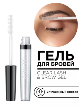 Гель для бровей и ресниц CLEAR LASH & BROW GEL