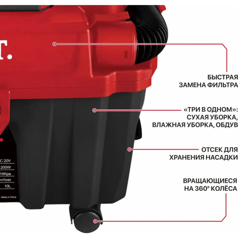 Пылесос аккумуляторный «P.I.T» PVC20H-10A