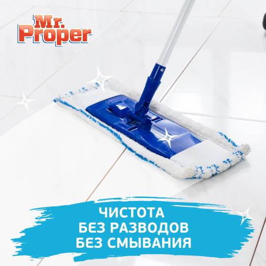 Жидкость / средство моющее для мытья пола и стен Mr. Proper Классический Лимон 4 шт. х 500 мл