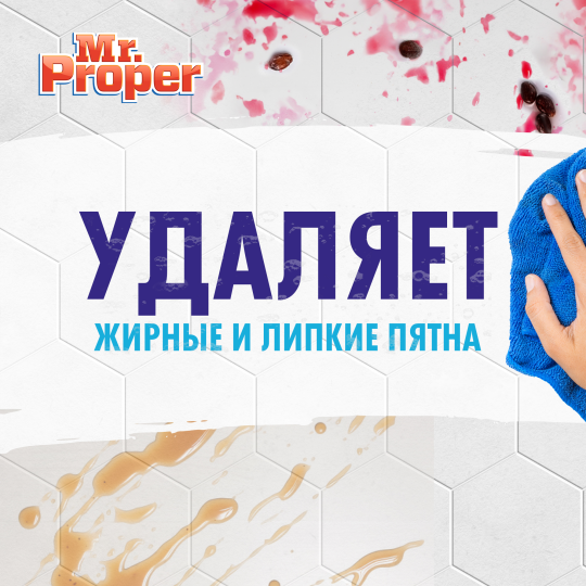 Жидкость / средство моющее для мытья пола и стен Mr. Proper Классический Лимон 4 шт. х 500 мл