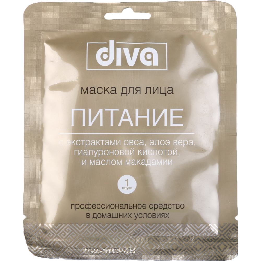 Маска для лица «Diva» питание, 1 шт        