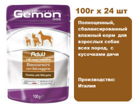 Консервы для собак Gemon Pouch Dog Adult (Дичь) 100г х 24 шт. Кусочки дичи для взрослых собак