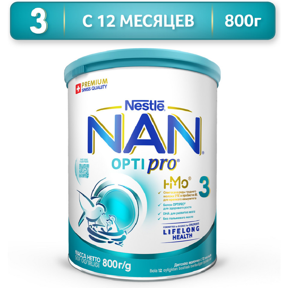 Напиток молочный сухой «Nestle» NAN 3 Optipro, для детей от 12 месяцев, 800 г #0