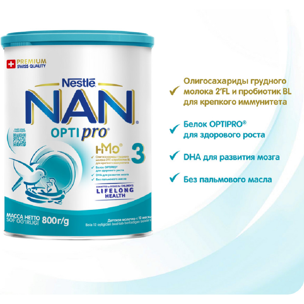 Напиток молочный сухой «Nestle» NAN 3 Optipro, для детей от 12 месяцев, 800 г #3