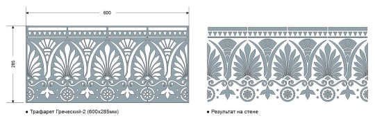 Трафарет для декорирования Греческий-2