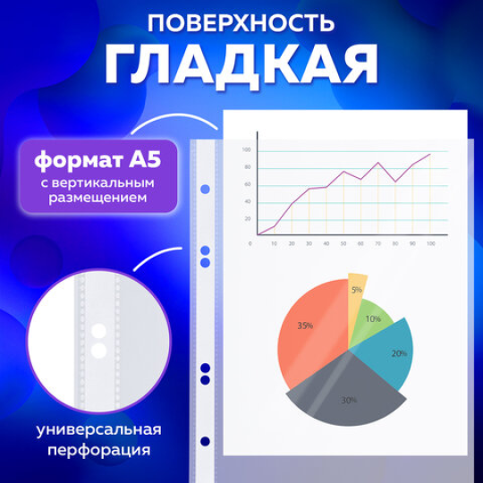 Папки-файлы МАЛОГО ФОРМАТА (148х210 мм), А5, ВЕРТИКАЛЬНЫЕ, КОМПЛЕКТ 100 шт., 35 мкм, BRAUBERG