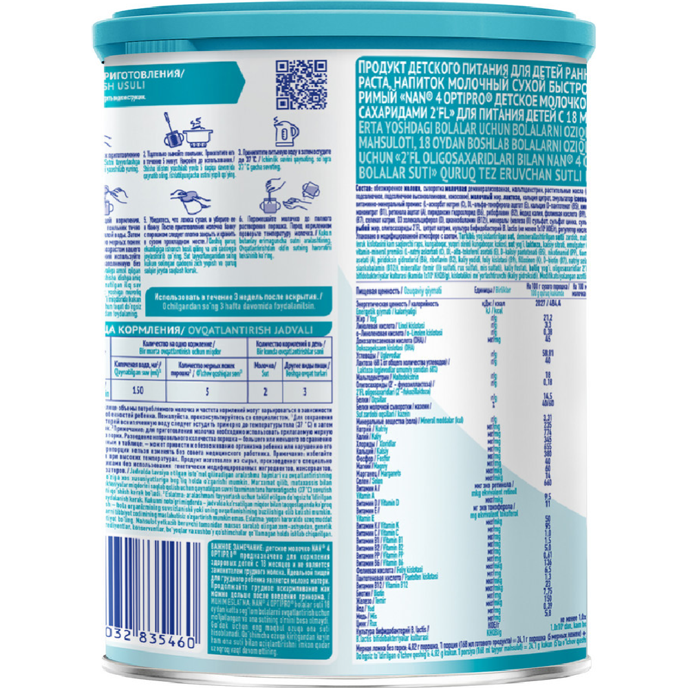 Напиток молочный сухой «Nestle» NAN 4, с 18 месяцев, 400 г #9