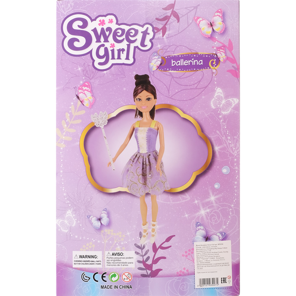 Кукла балерина «SWEET GIRL» BPS204