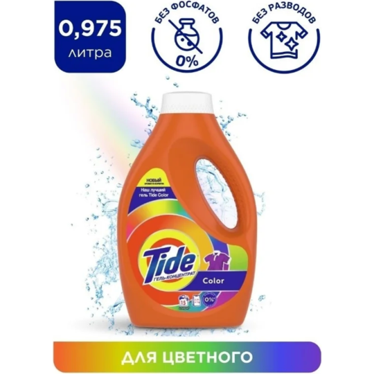 Гель для стирки «Tide» Color, 0.975 л