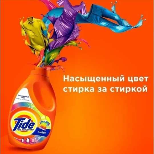 Гель для стирки «Tide» Color, 0.975 л