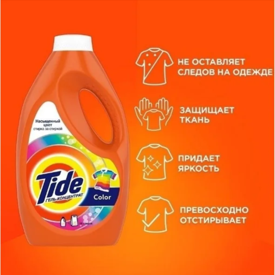 Гель для стирки «Tide» Color, 0.975 л