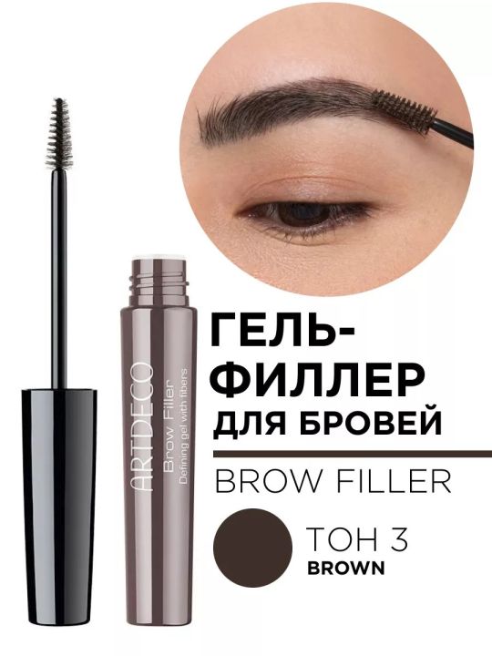 Гель-филлер для бровей BROW FILLER