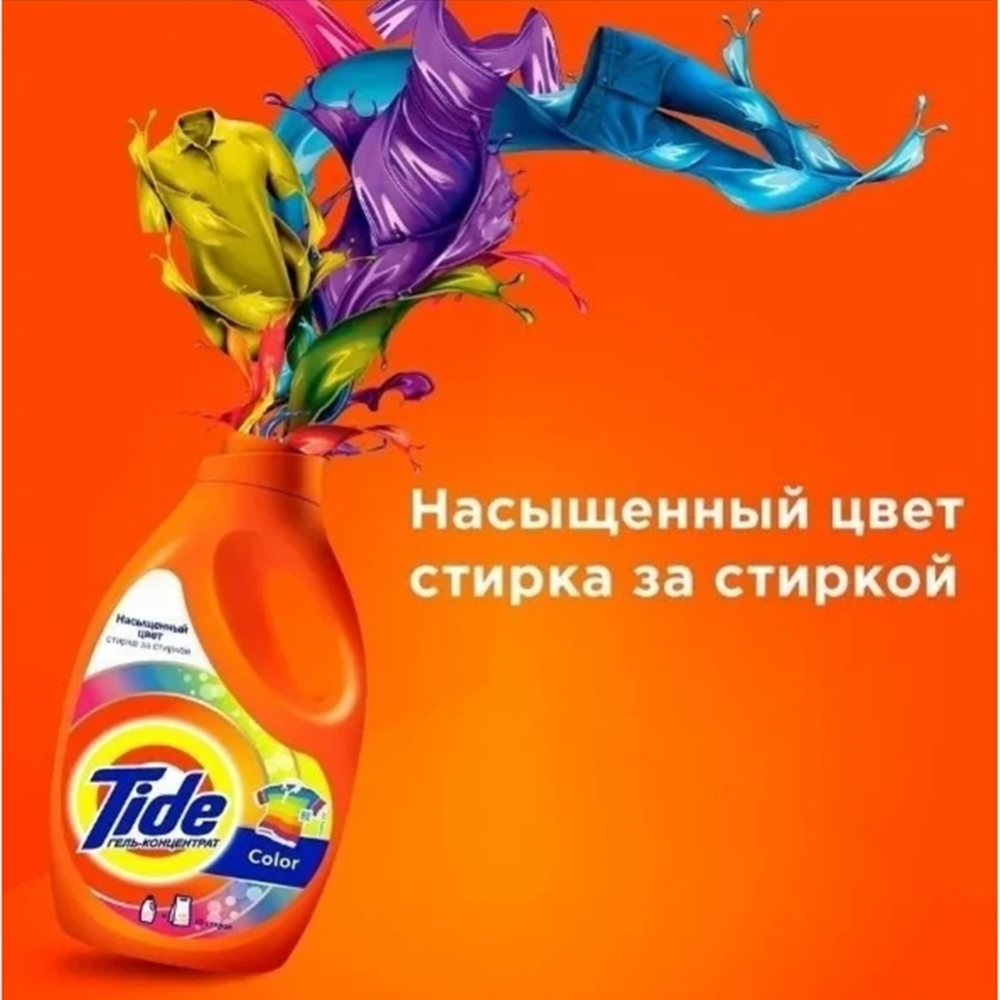 Гель для стирки «Tide» Color, 1.235 л #3