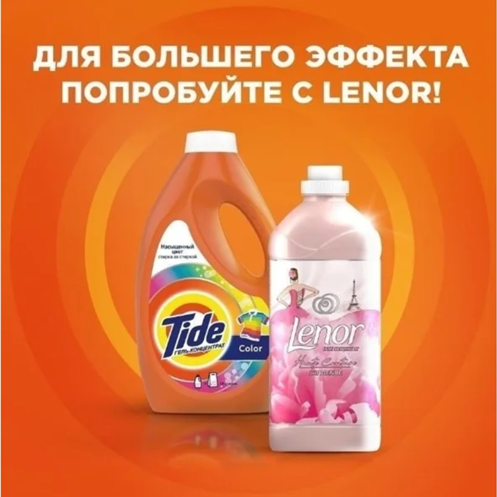 Гель для стирки «Tide» Color, 1.235 л #5