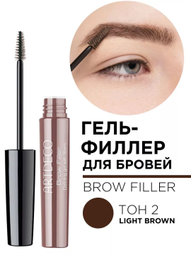 Гель-филлер для бровей BROW FILLER