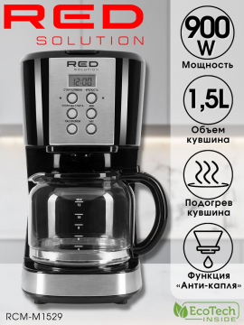 Кофеварка капельная с электронным управлением RED Solution RCM-M1529
