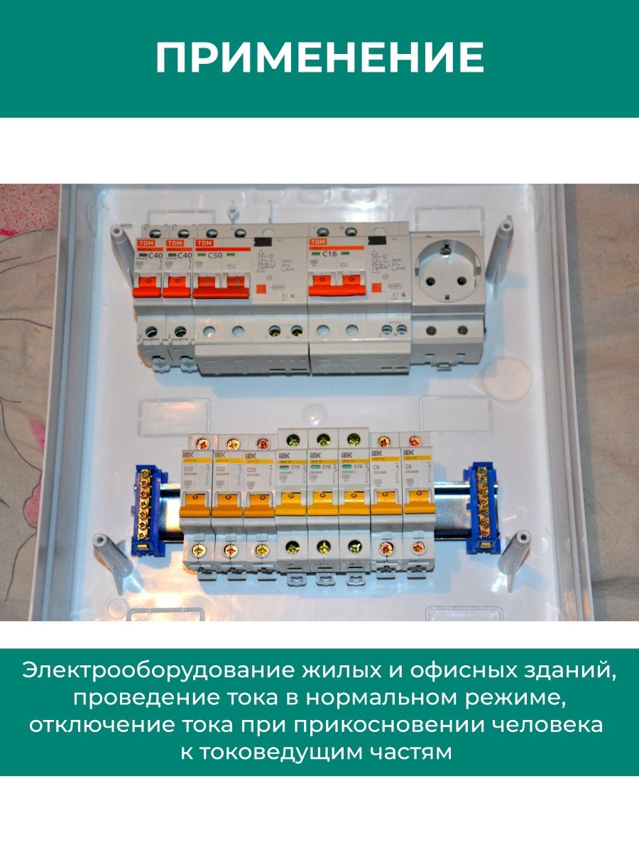 Устройство защитного отключения (УЗО) 2П 16А 30мА ВД1-63 TDM SQ0203-0004