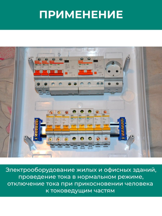 Устройство защитного отключения (УЗО) ВД1-63 2Р 32А 30мА тип А TDM SQ0203-0077