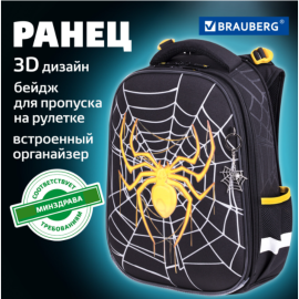 Рюкзак школьный BRAUBERG PREMIUM, 38х29х16 см, 2 отделения, с брелком, "Venomous spider", 3D панель, 271355