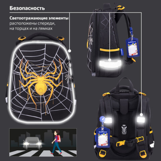 Рюкзак школьный BRAUBERG PREMIUM, 38х29х16 см, 2 отделения, с брелком, "Venomous spider", 3D панель, 271355